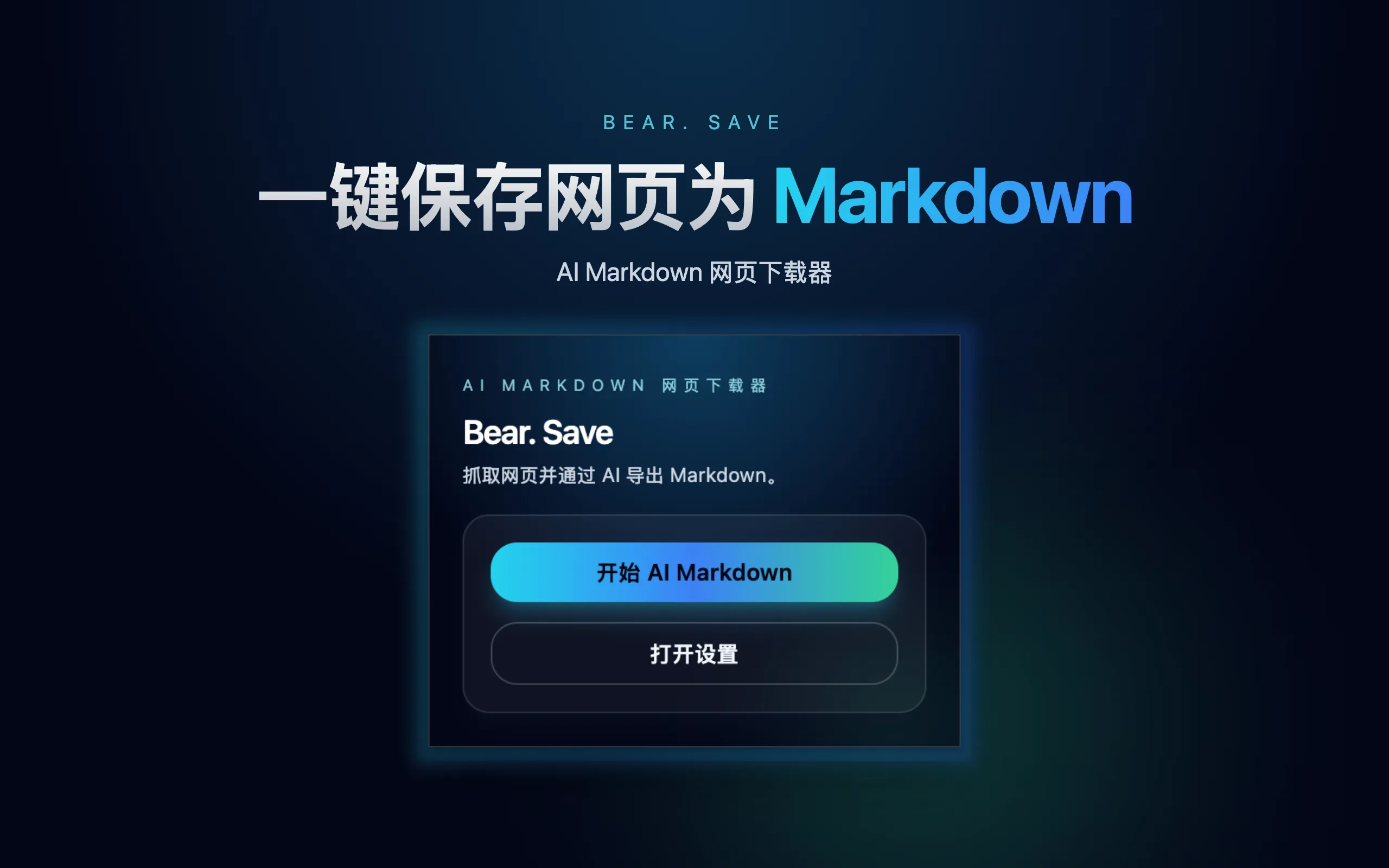 Bear. Save Screenshot