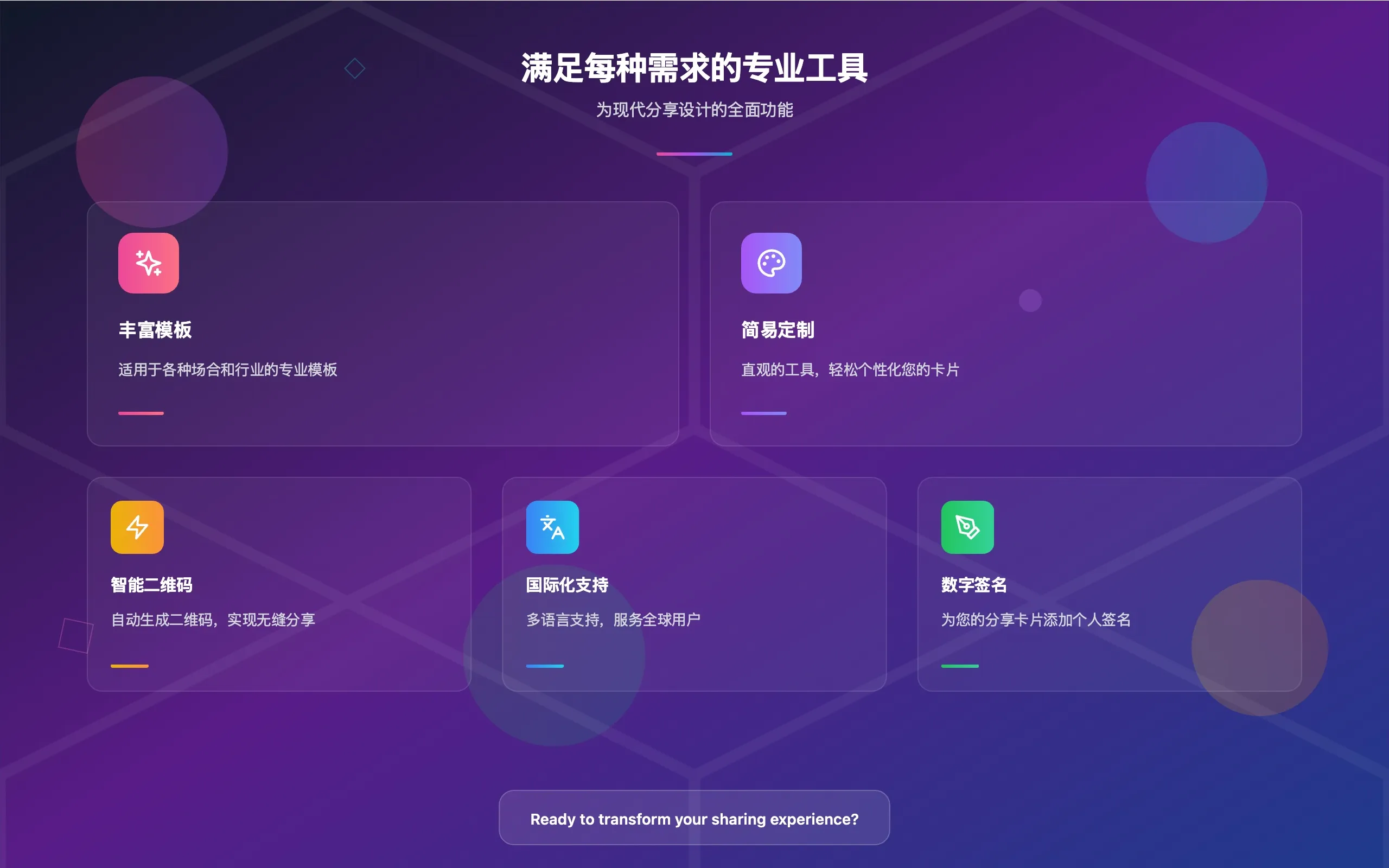 Bear Share Feature Demo 2