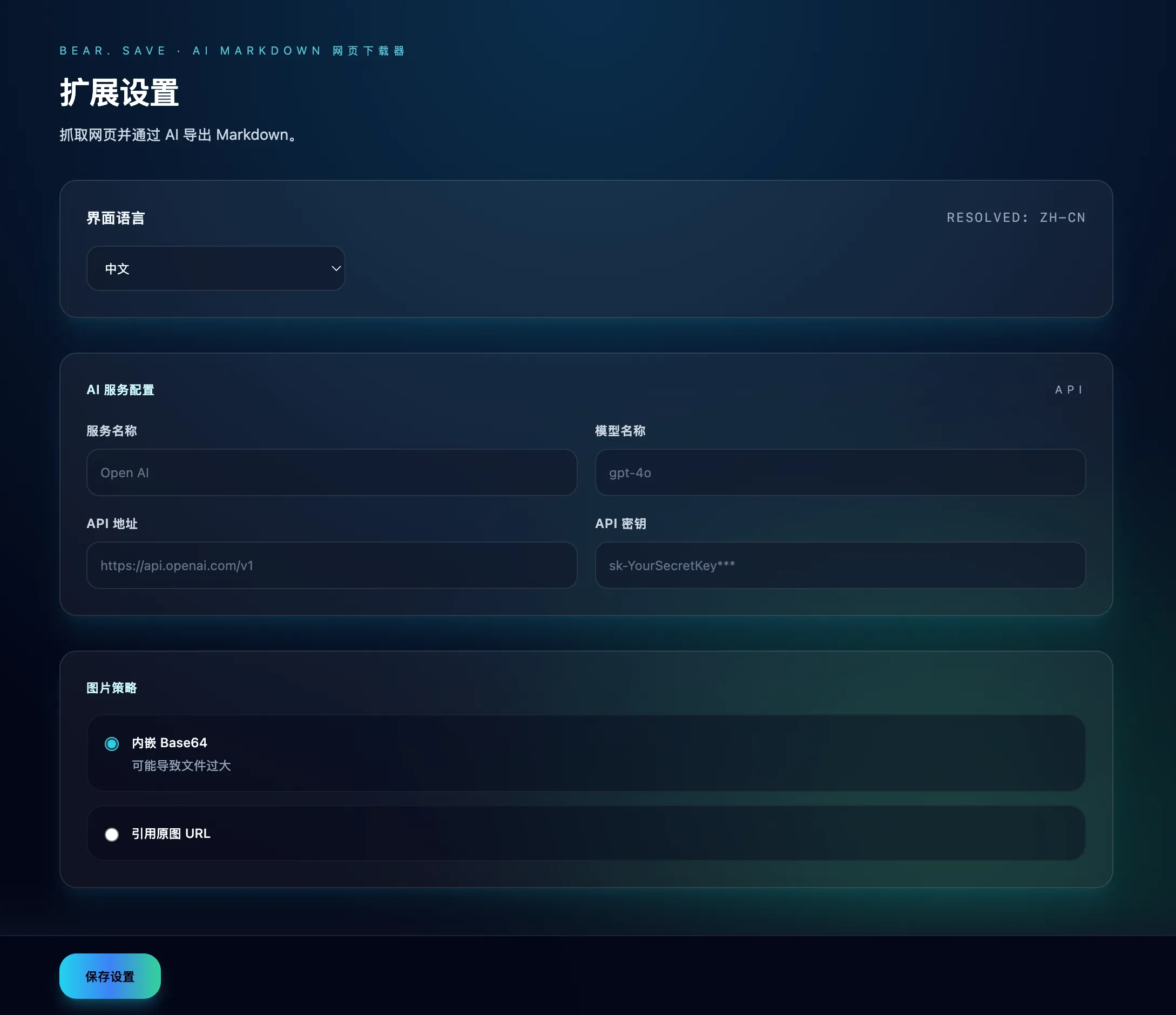 Settings Interface