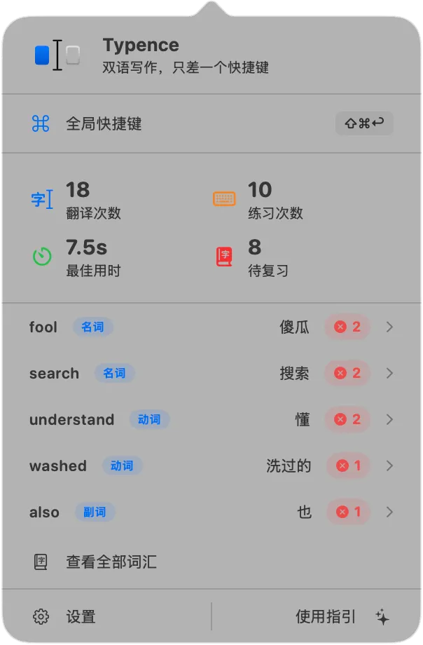 Status Bar Menu
