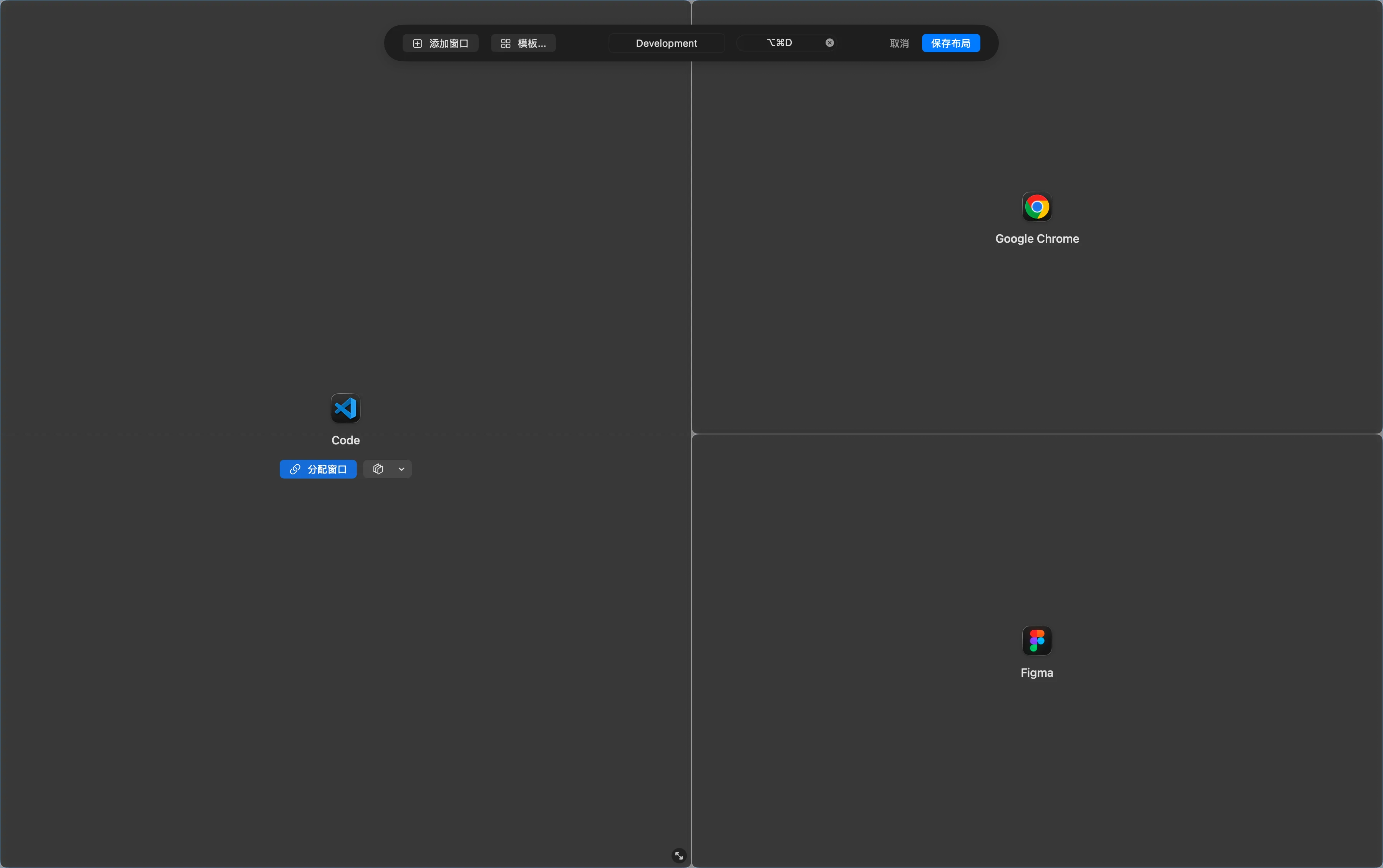 Visual Layout Editor